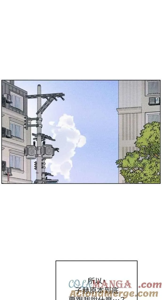第65话 恋爱谘询 第25页