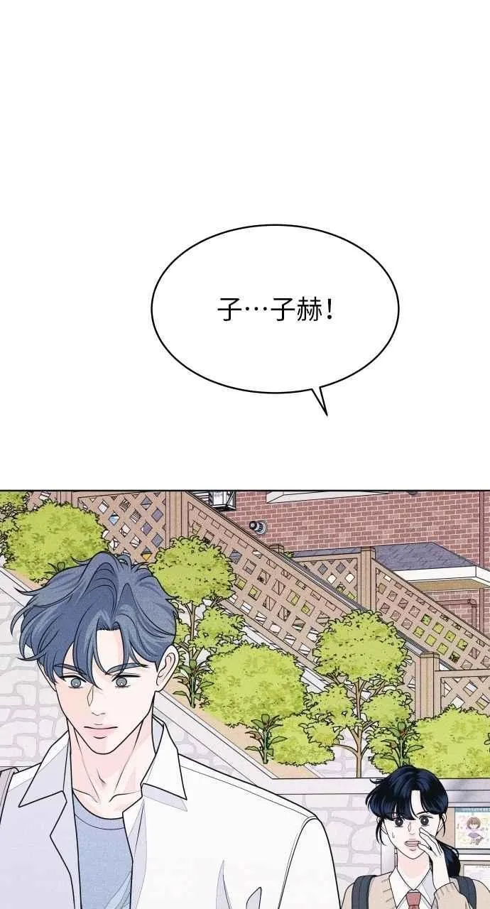 第65话 恋爱谘询 第33页