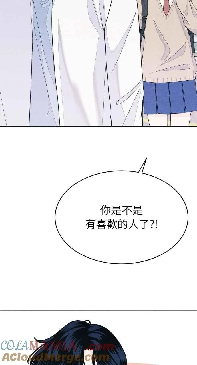 第65话 恋爱谘询 第34页