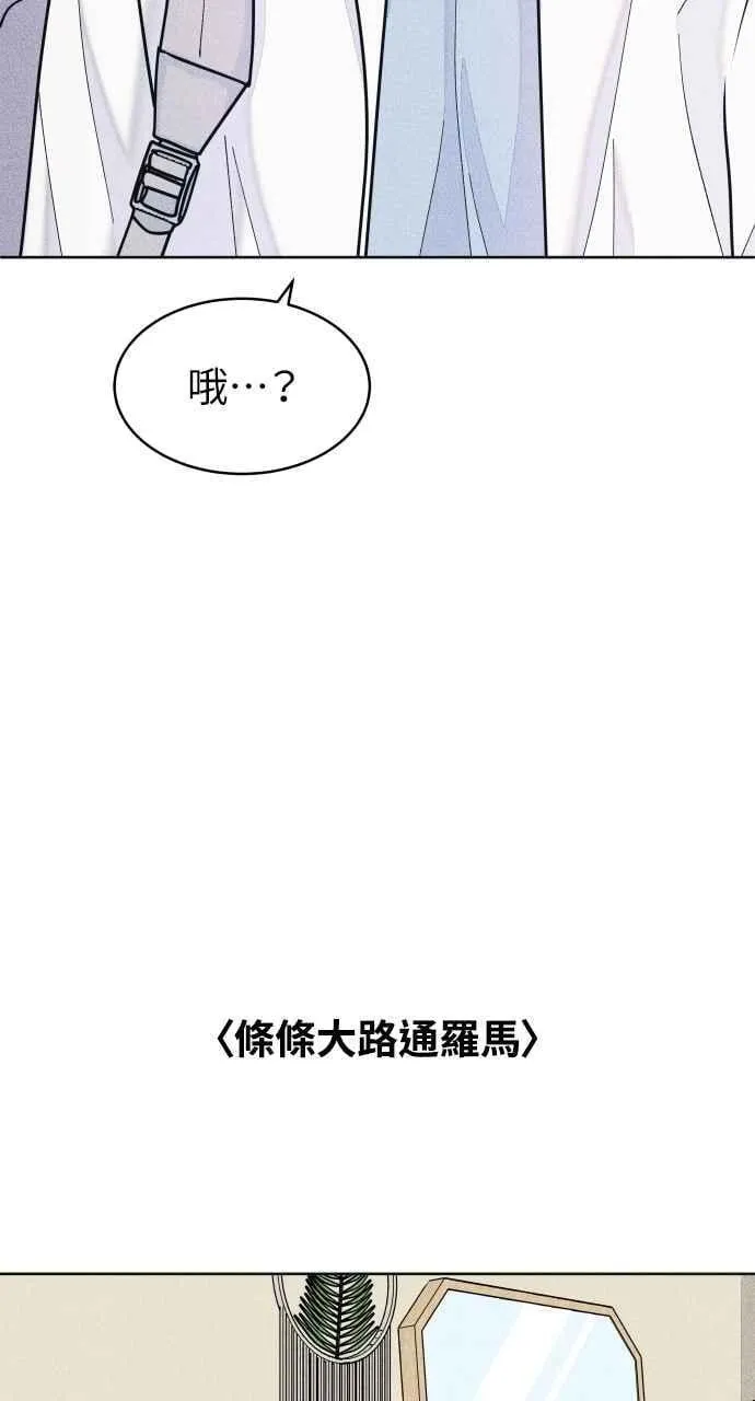 第65话 恋爱谘询 第38页
