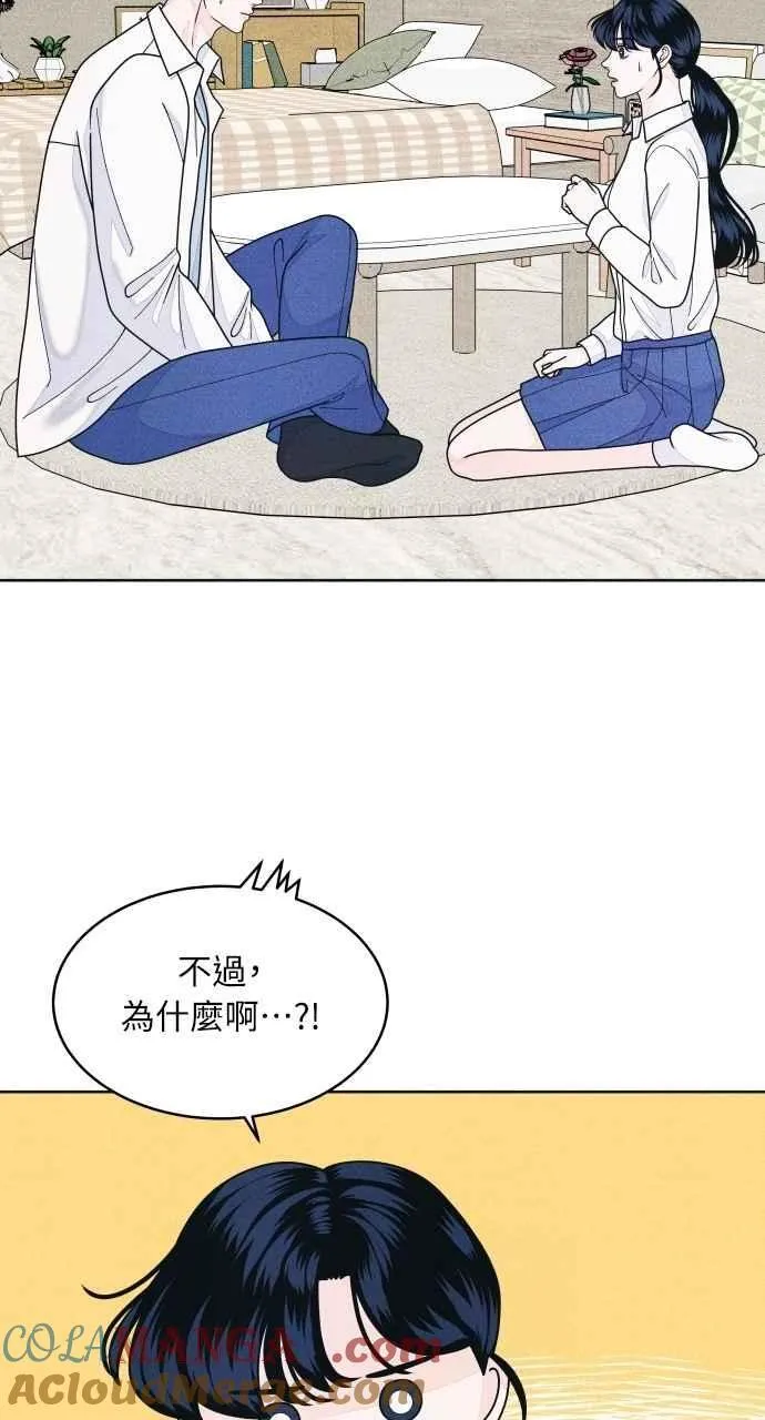第65话 恋爱谘询 第40页
