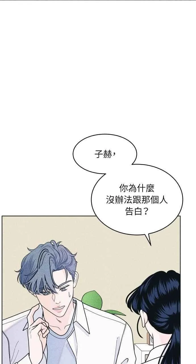 第65话 恋爱谘询 第42页