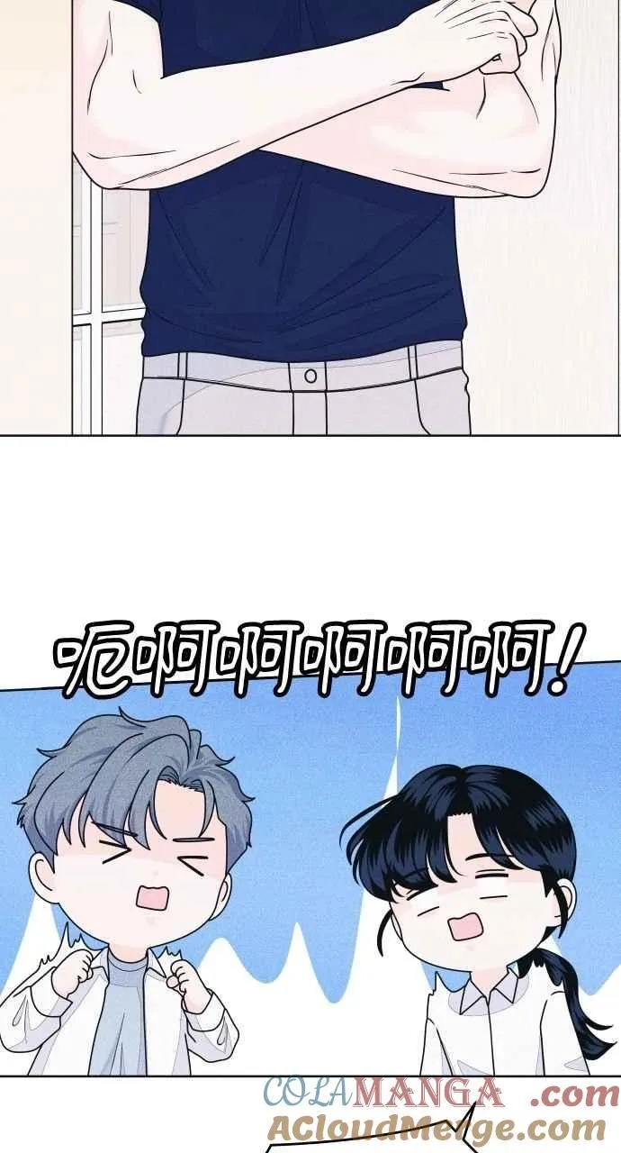 第65话 恋爱谘询 第55页