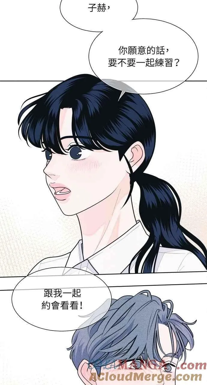 第65话 恋爱谘询 第64页