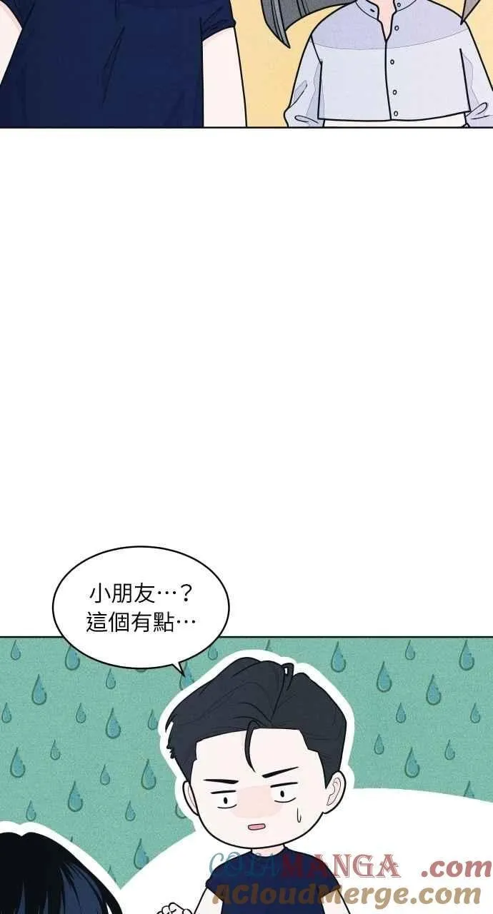 第65话 恋爱谘询 第67页