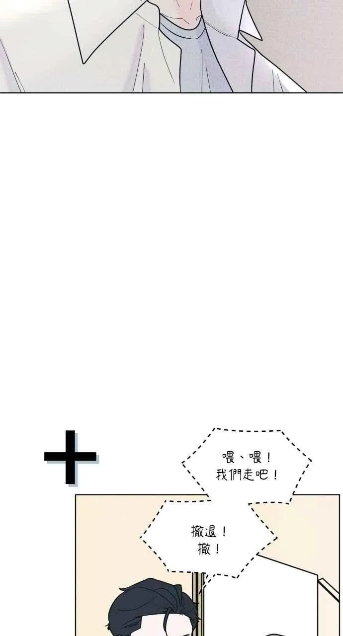 第65话 恋爱谘询 第71页