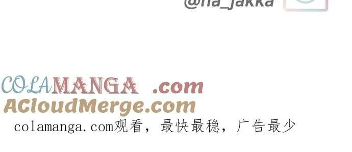 第65话 恋爱谘询 第73页