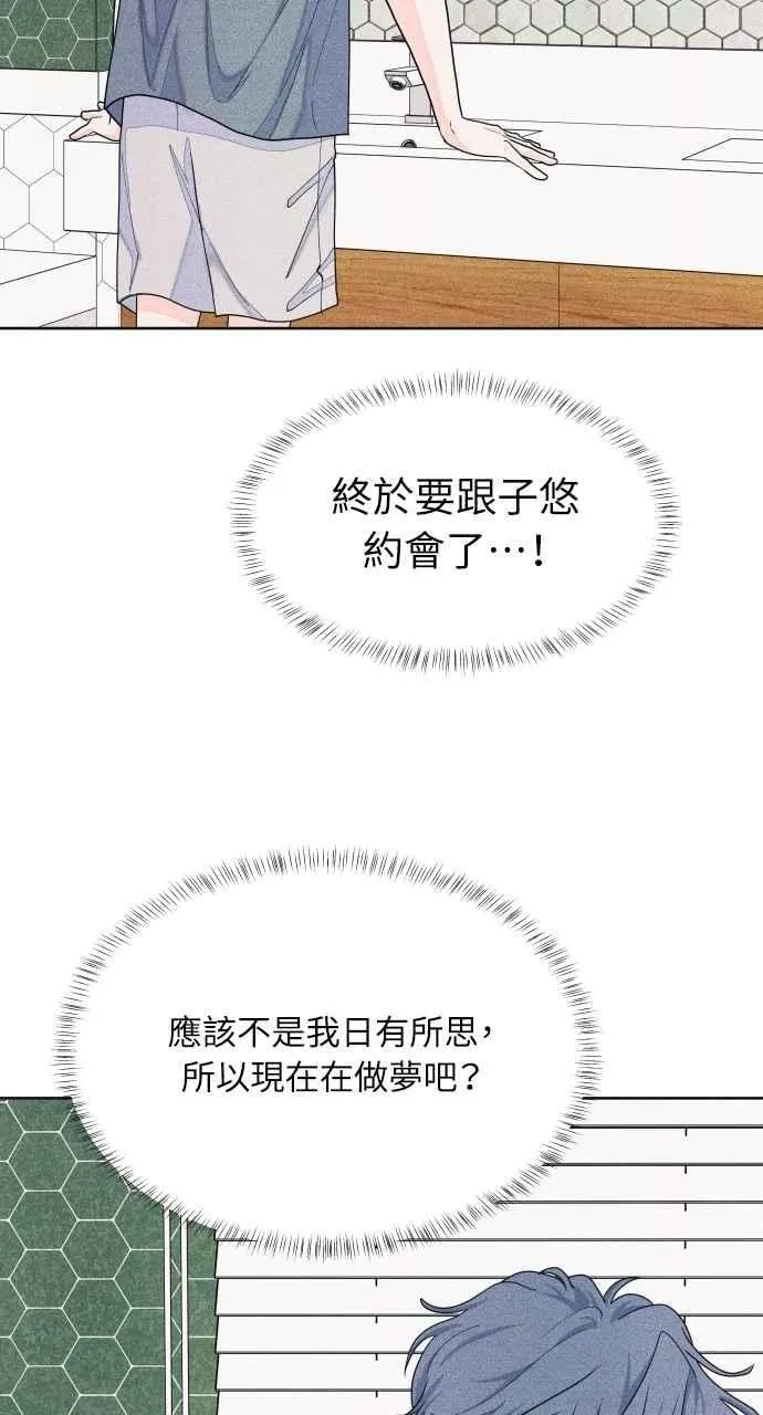 第66话 惊喜 第3页