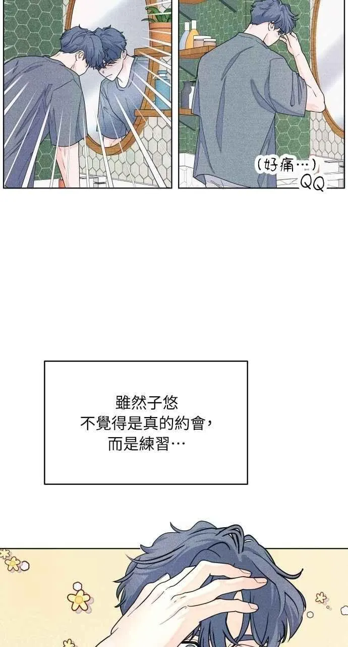 第66话 惊喜 第5页