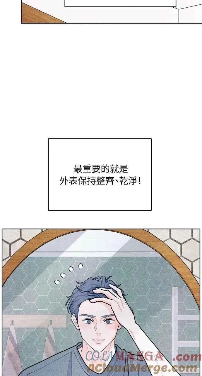 第66话 惊喜 第7页