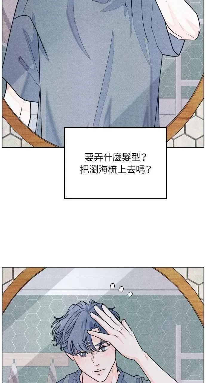 第66话 惊喜 第8页