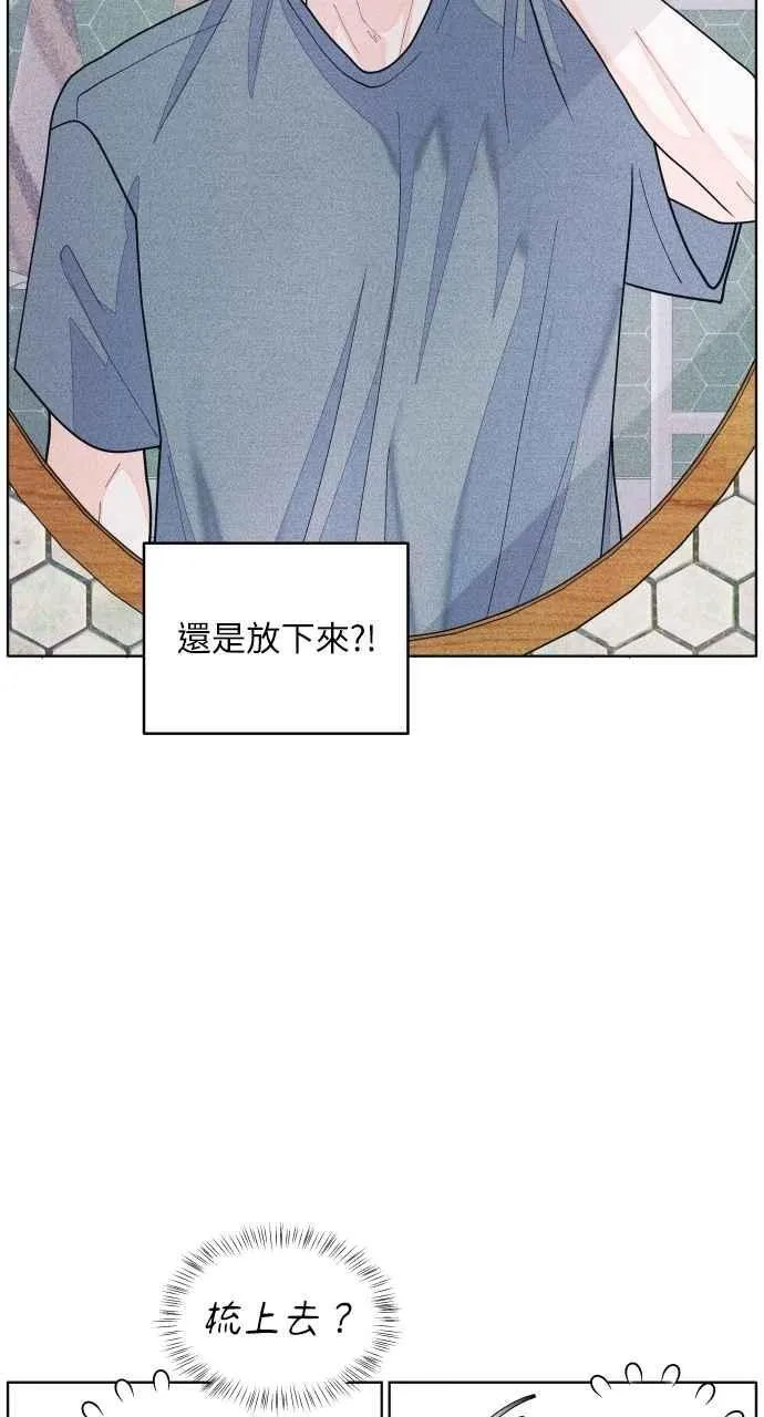 第66话 惊喜 第9页