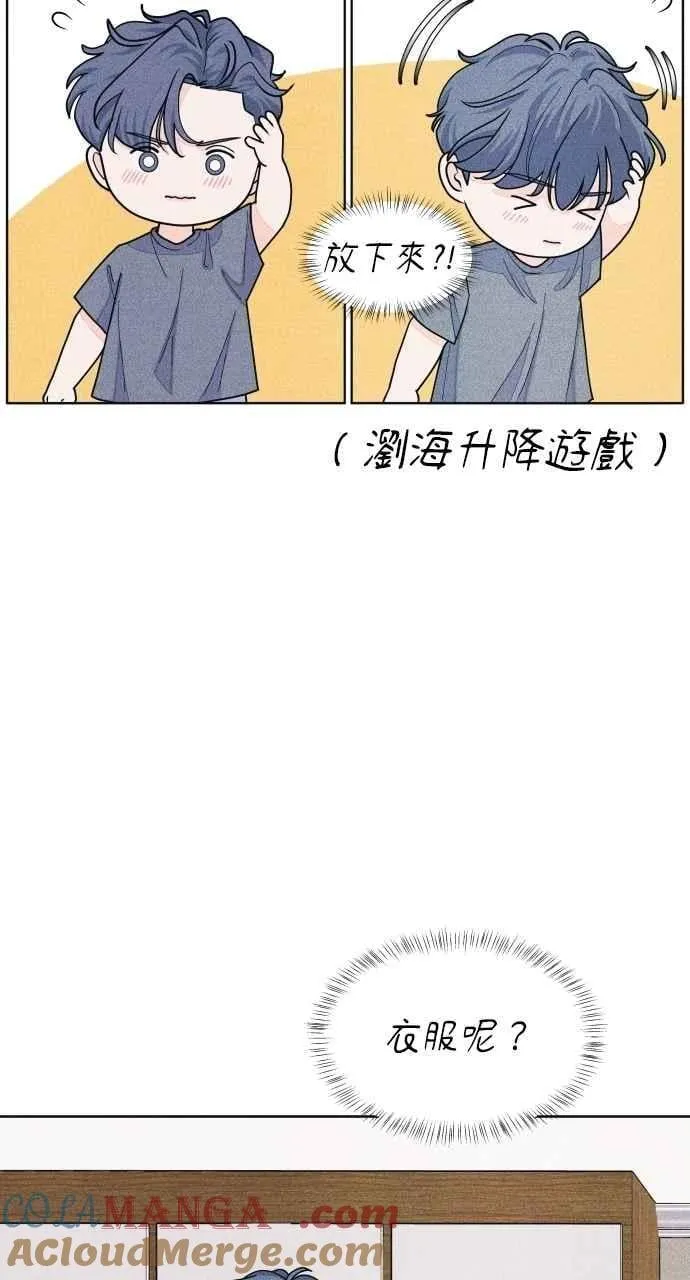 第66话 惊喜 第10页