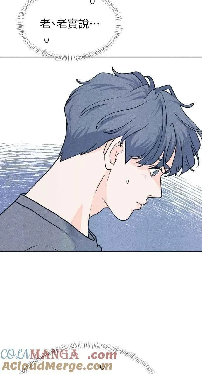 第66话 惊喜 第13页
