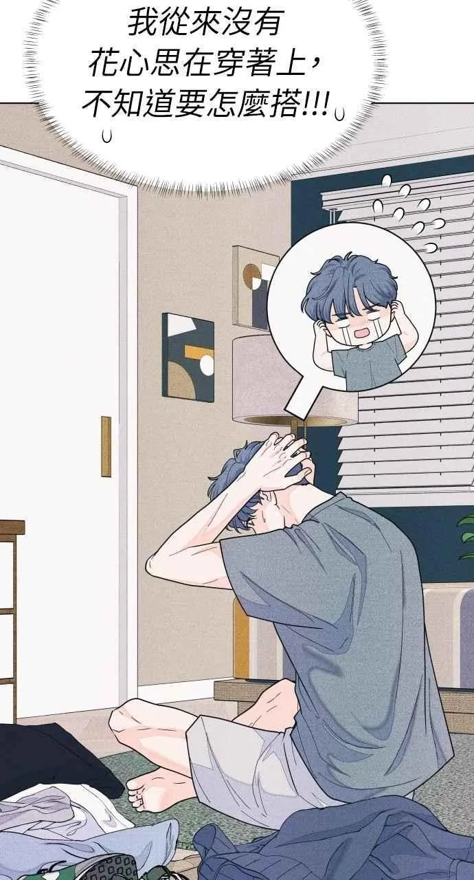 第66话 惊喜 第14页
