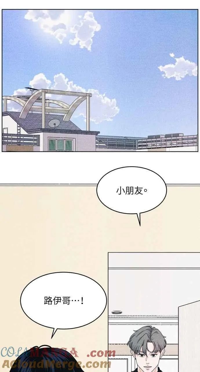 第66话 惊喜 第16页