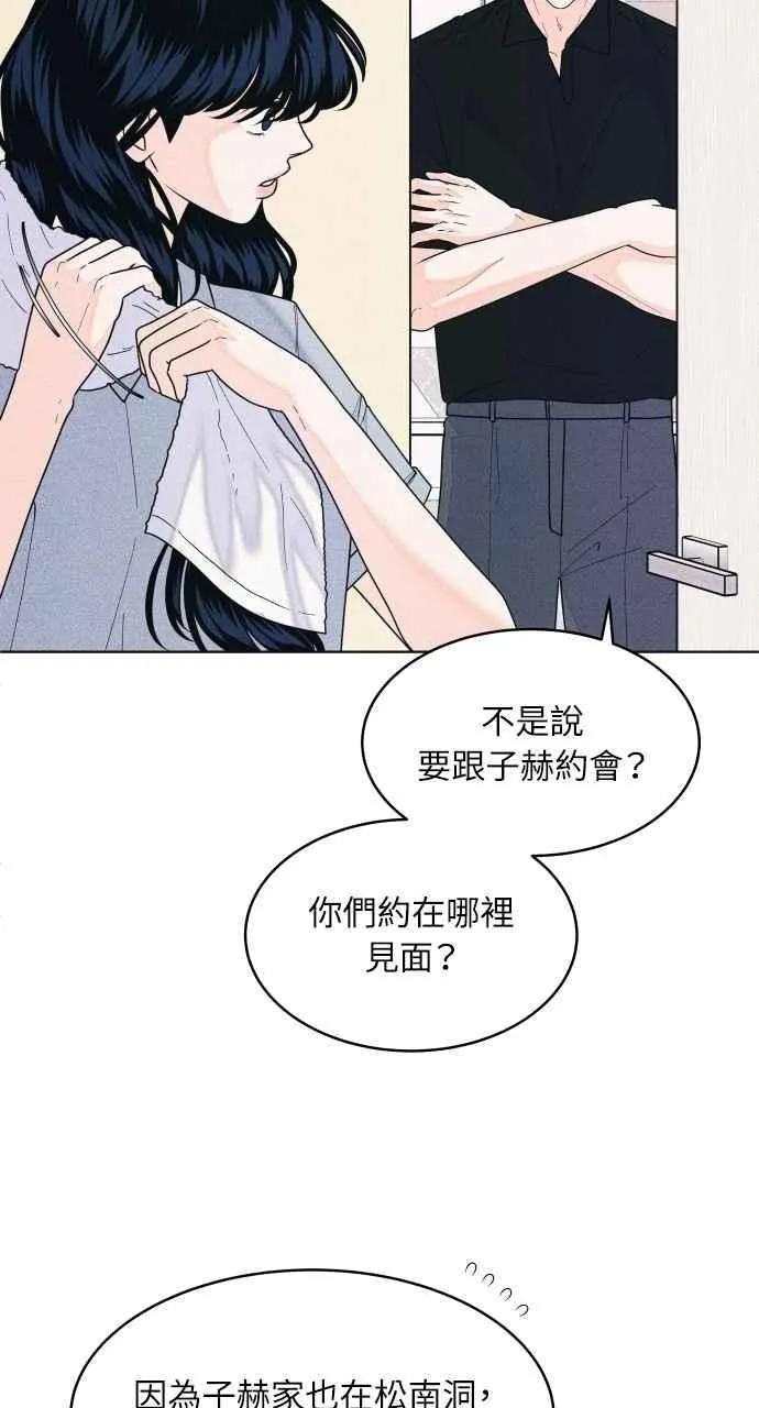第66话 惊喜 第17页