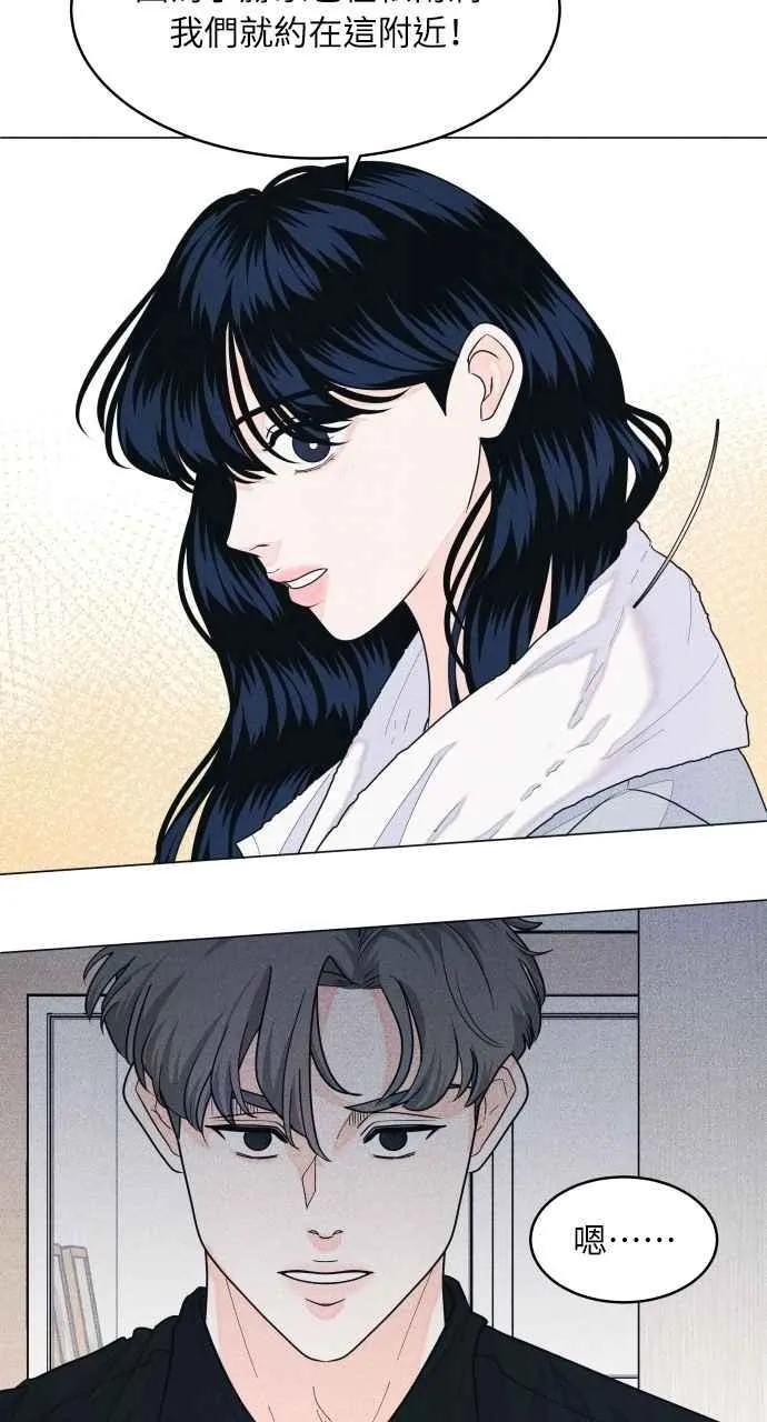 第66话 惊喜 第18页