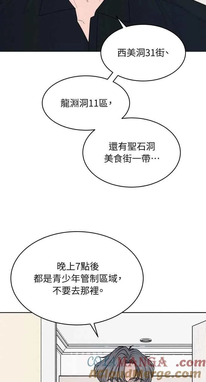 第66话 惊喜 第19页