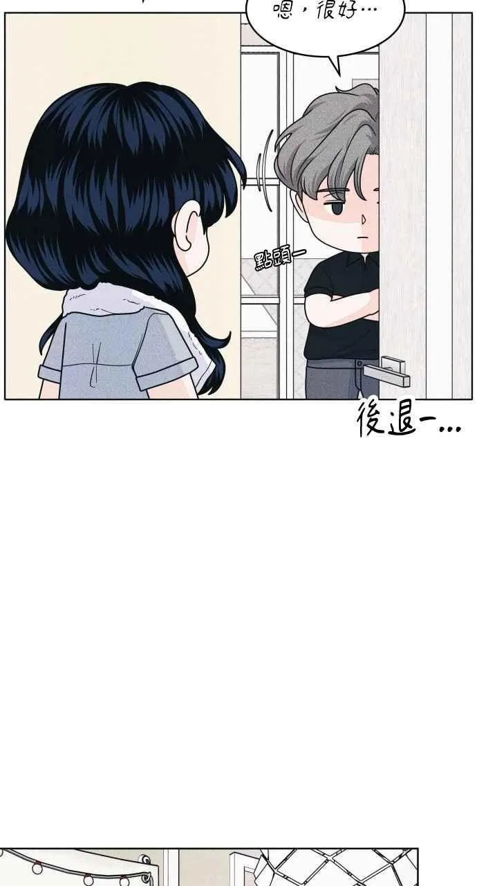 第66话 惊喜 第21页