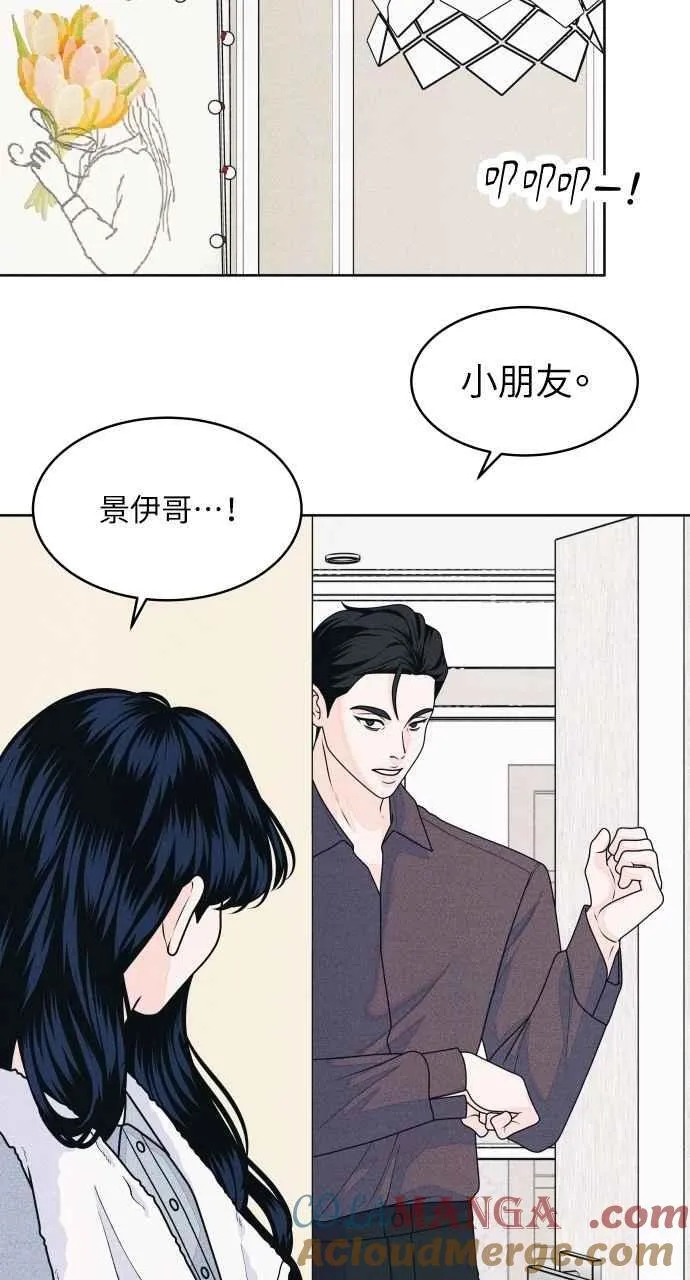 第66话 惊喜 第22页