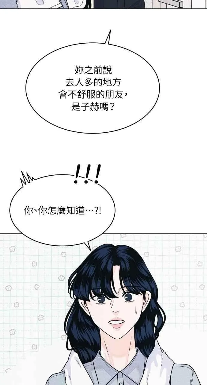 第66话 惊喜 第23页