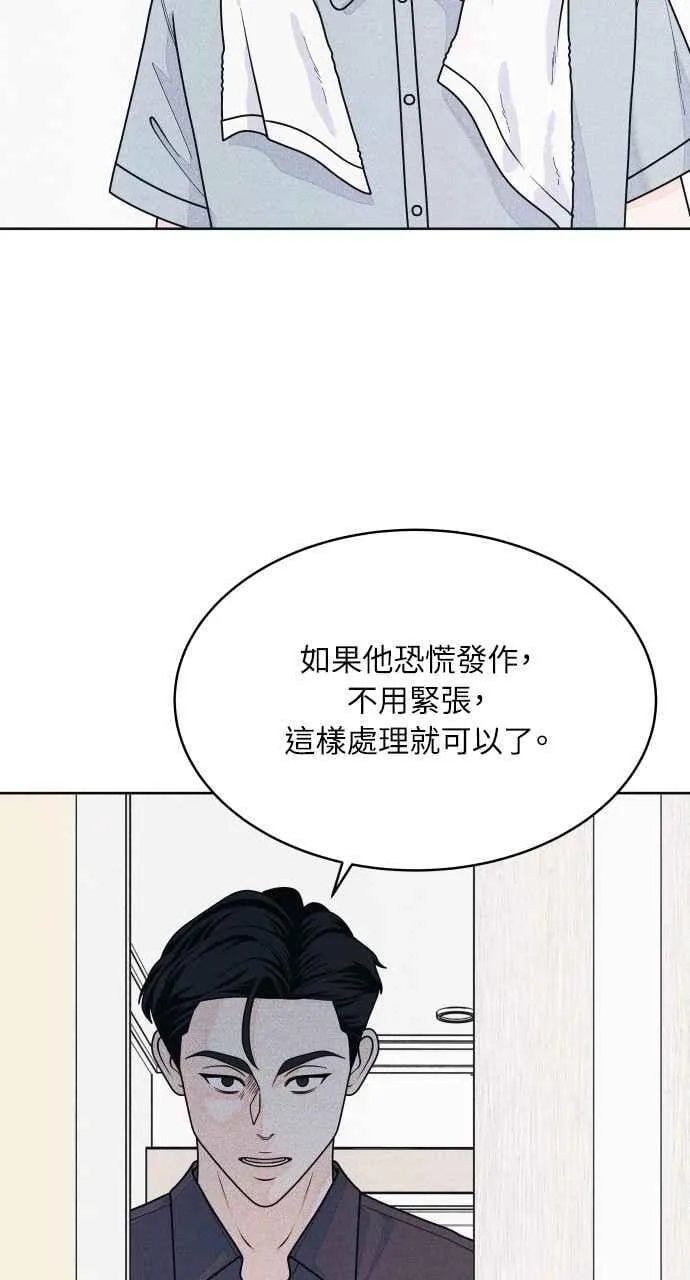 第66话 惊喜 第24页