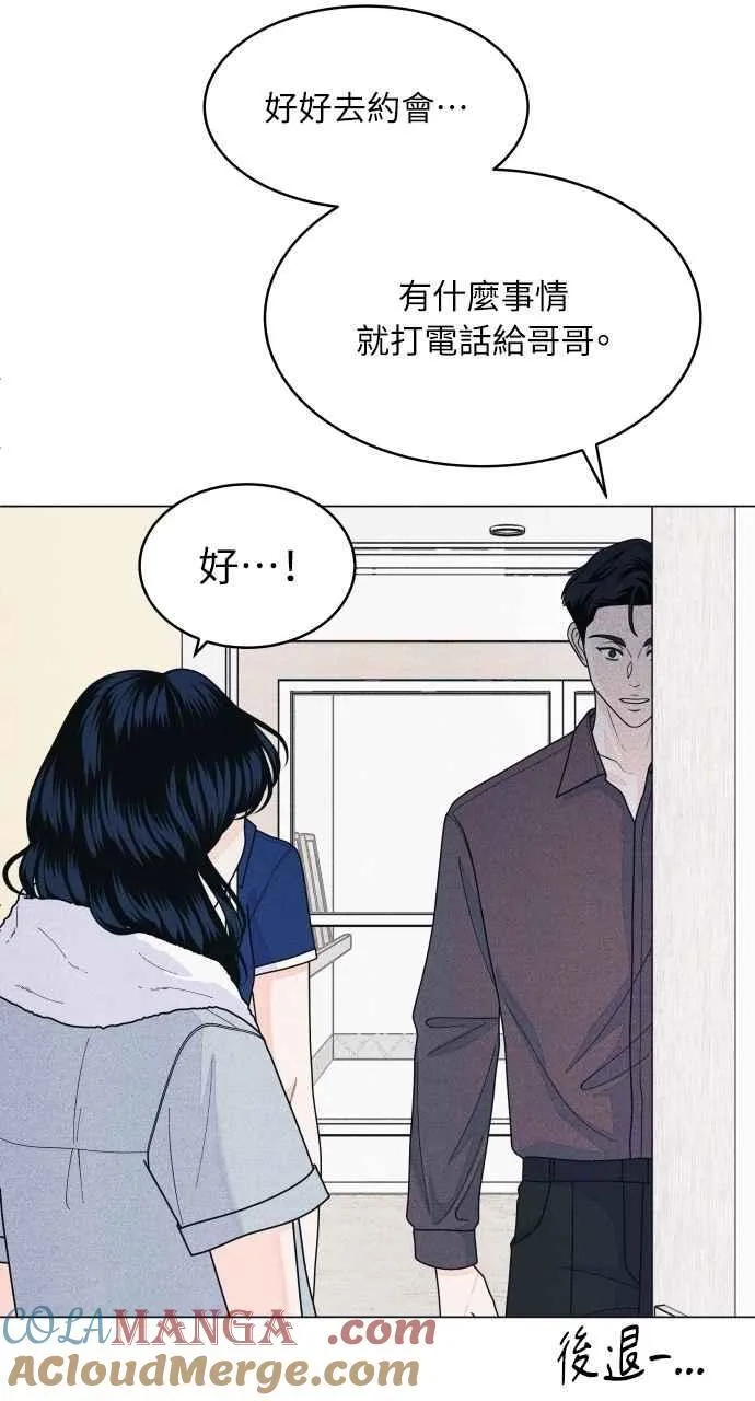 第66话 惊喜 第28页