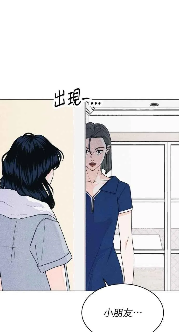 第66话 惊喜 第29页