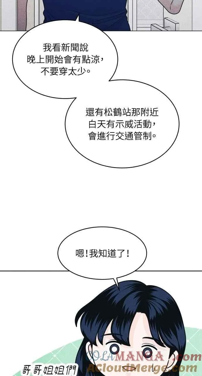 第66话 惊喜 第31页