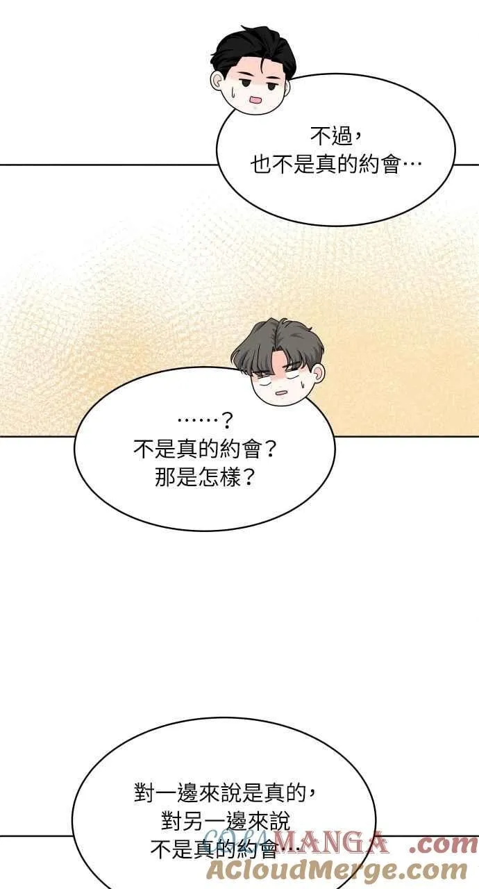 第66话 惊喜 第34页