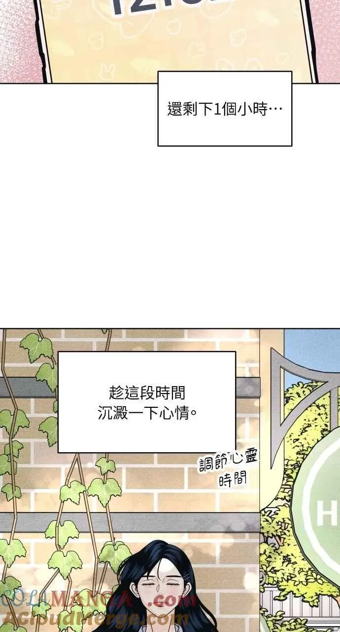 第66话 惊喜 第37页