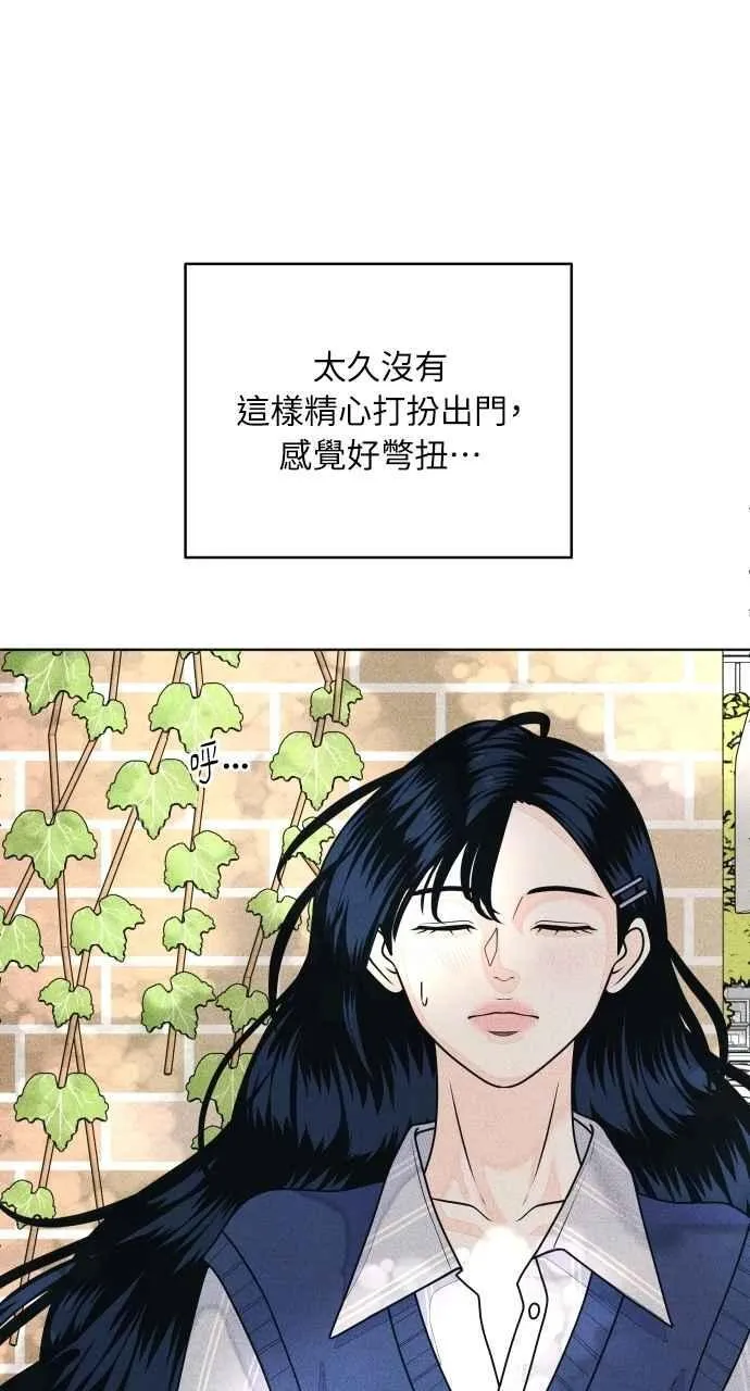 第66话 惊喜 第39页