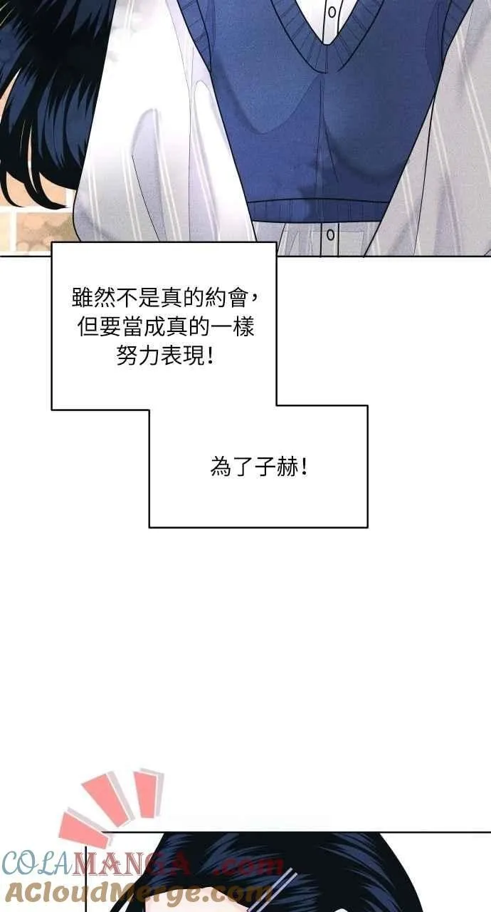 第66话 惊喜 第40页
