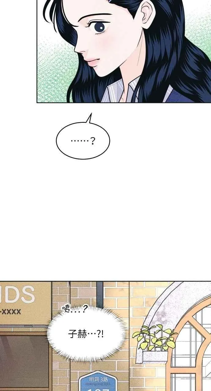 第66话 惊喜 第41页