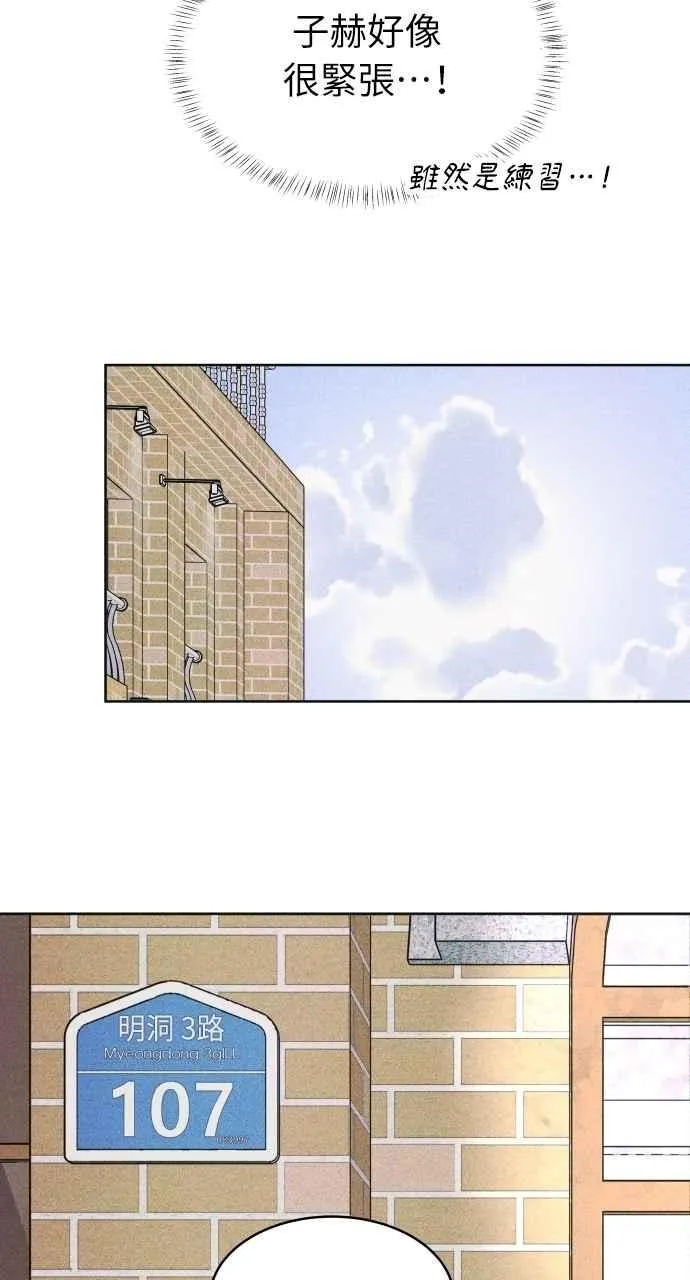 第66话 惊喜 第45页