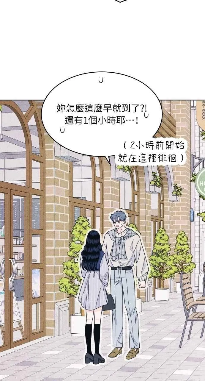 第66话 惊喜 第47页