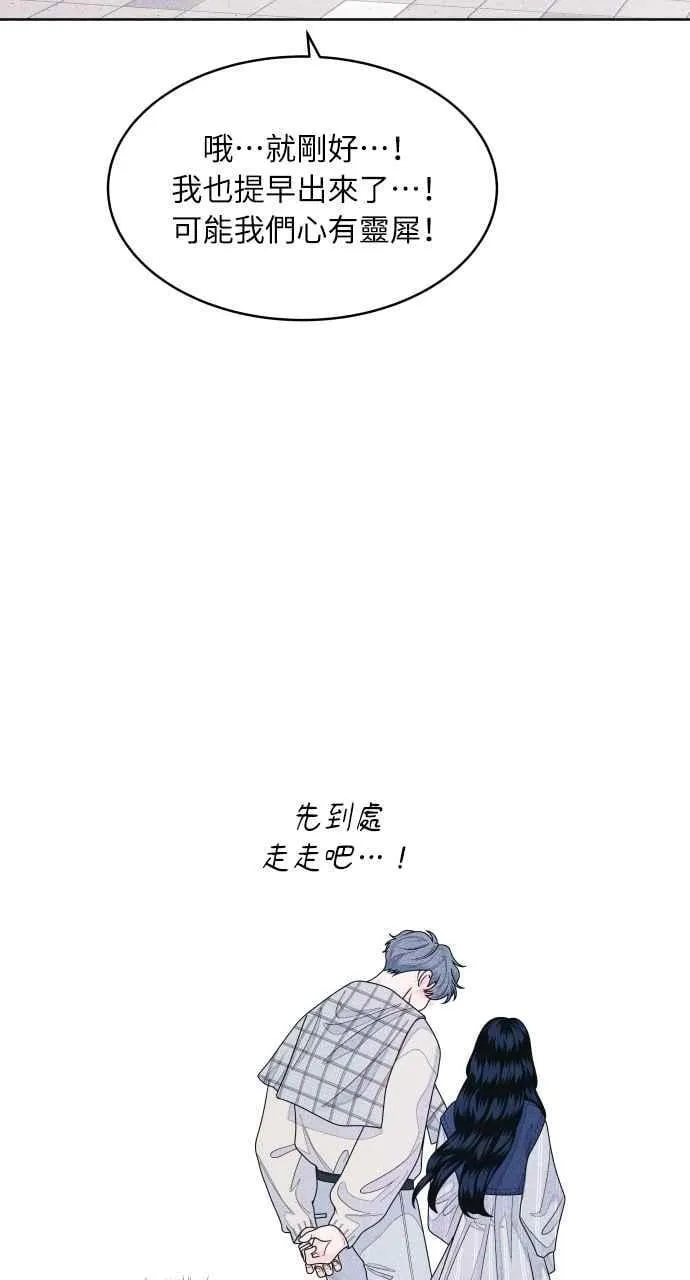 第66话 惊喜 第48页