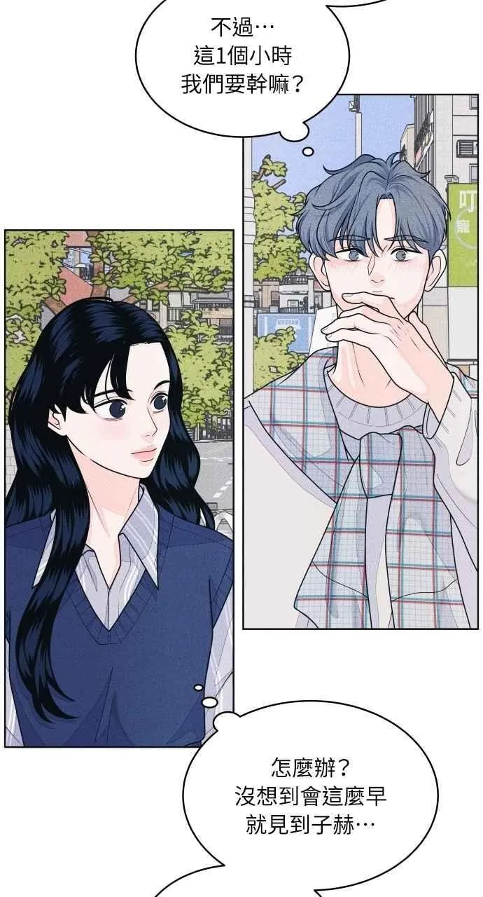 第66话 惊喜 第50页
