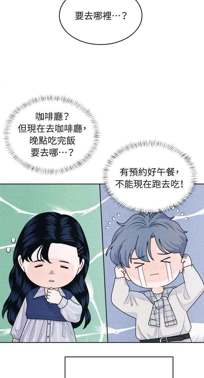 第66话 惊喜 第51页