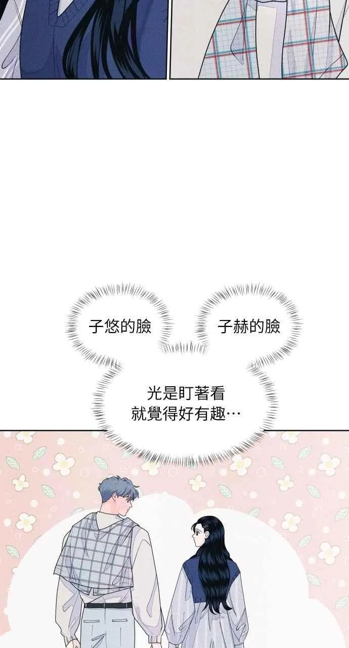 第66话 惊喜 第54页