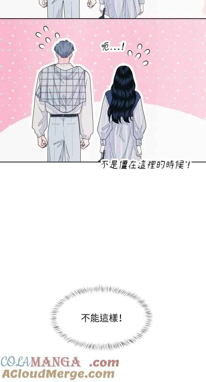 第66话 惊喜 第55页