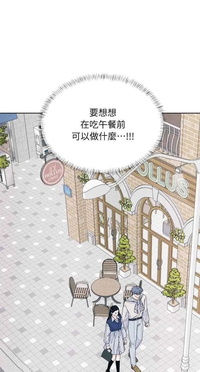 第66话 惊喜 第56页