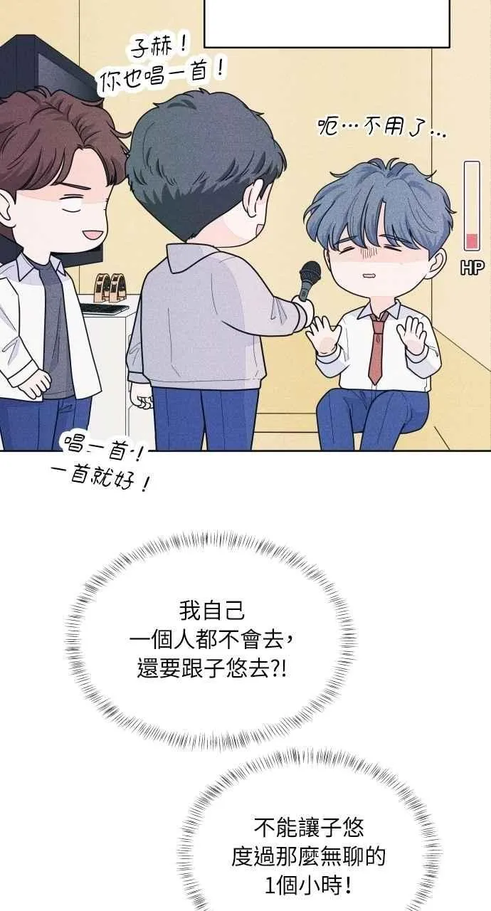 第66话 惊喜 第59页