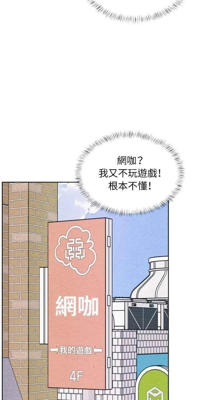 第66话 惊喜 第60页