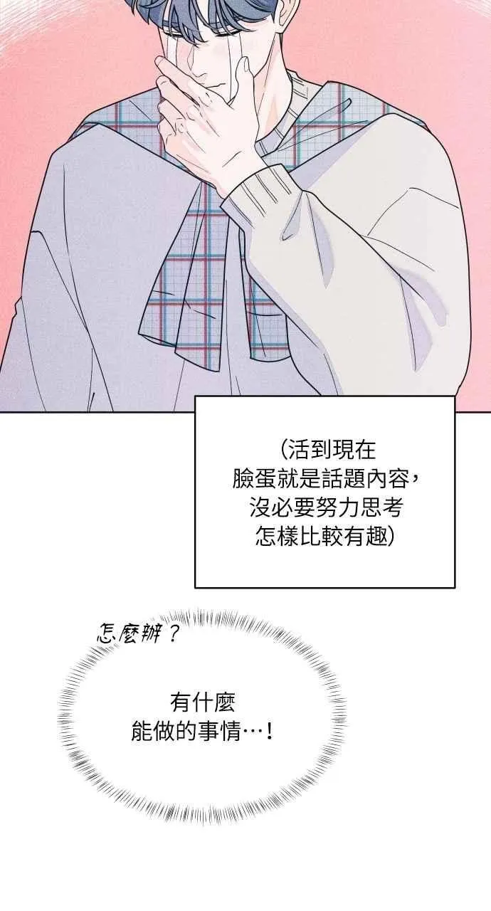 第66话 惊喜 第63页