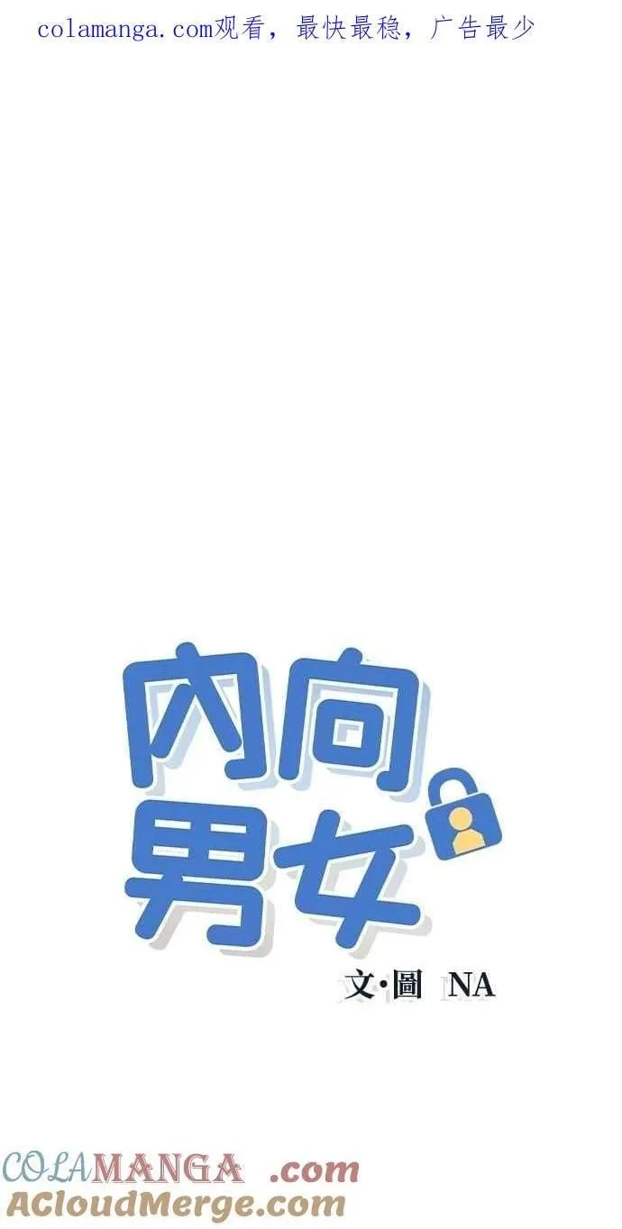 第67话 惊喜(2) 第1页