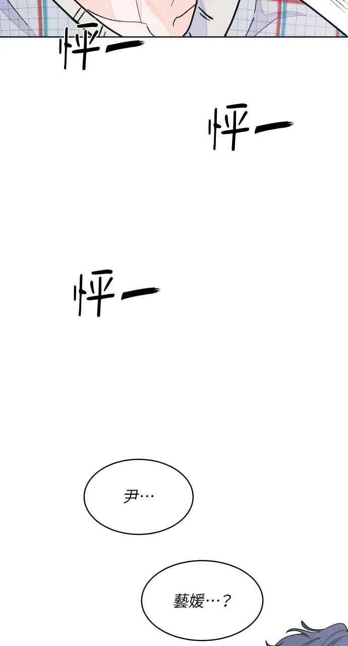 第67话 惊喜(2) 第5页