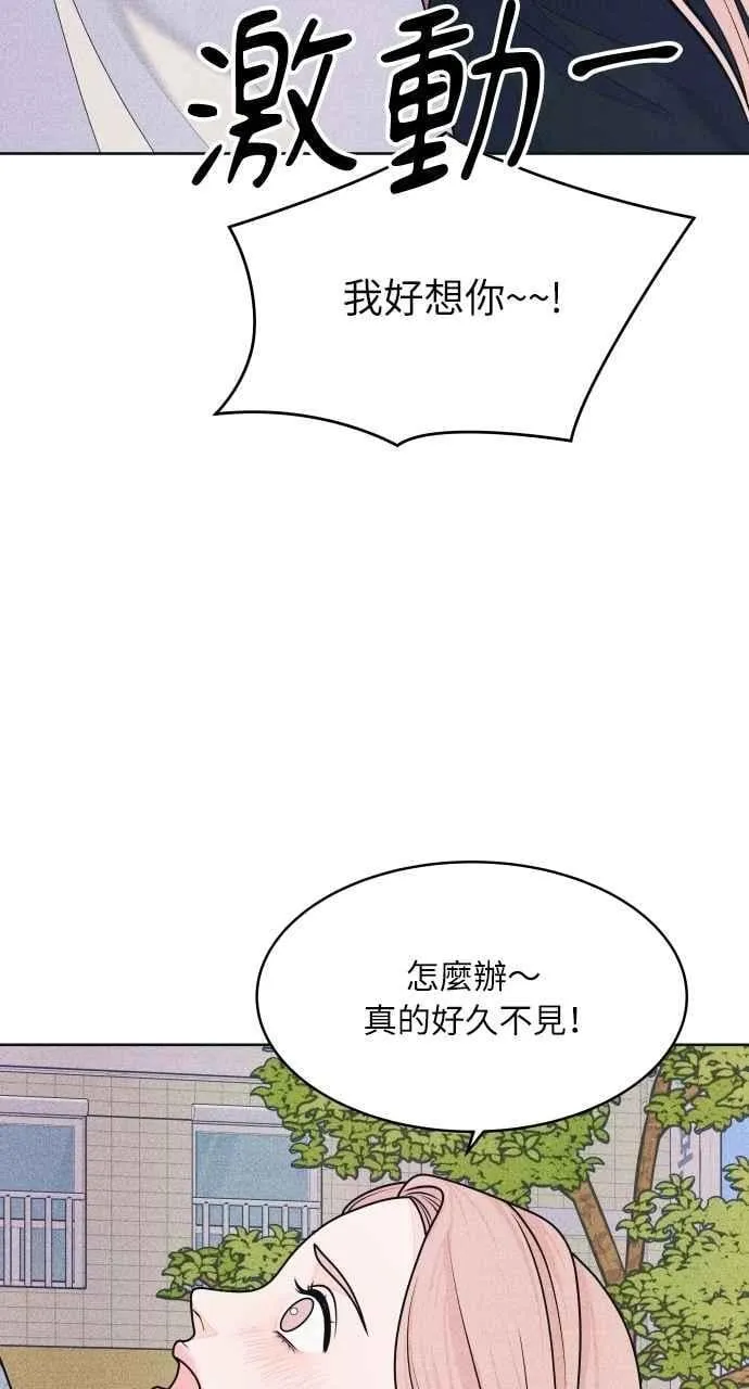 第67话 惊喜(2) 第8页