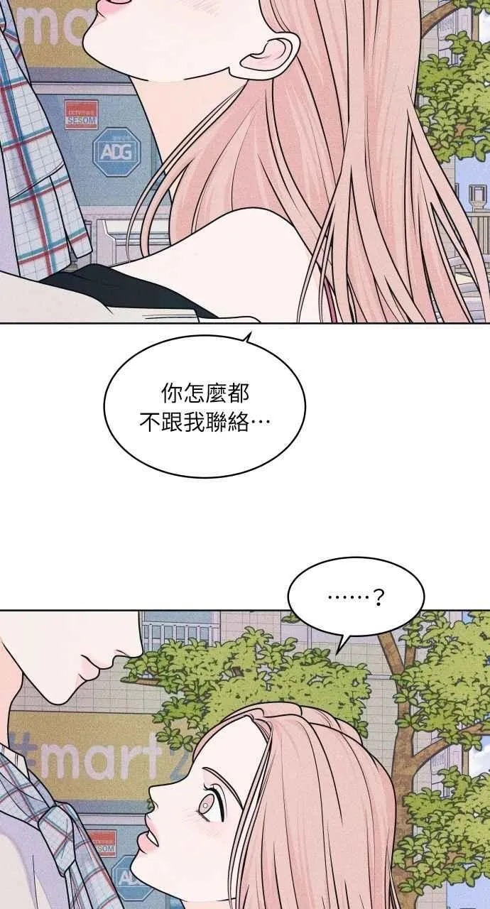 第67话 惊喜(2) 第9页